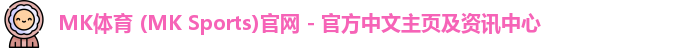 lmk体育ogo